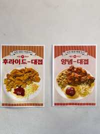부산 노상분위기 치킨이 대접에 나온다구 ?!