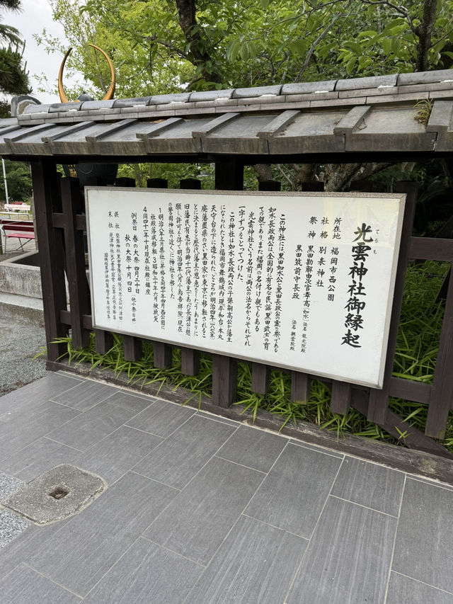 【福岡神社】高台にあるとても縁起のいい神社⛩