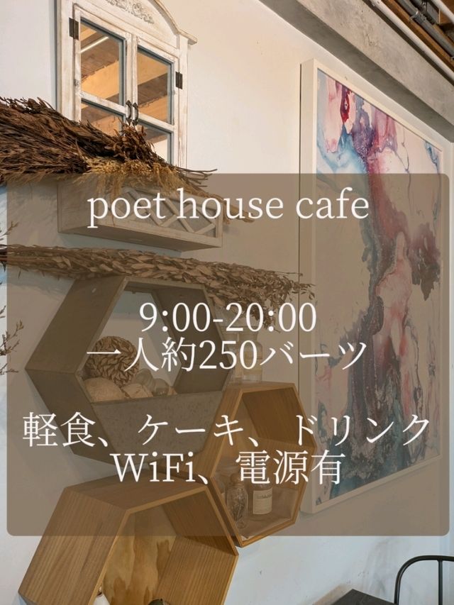 Ariタイの代官山/おしゃれカフェ