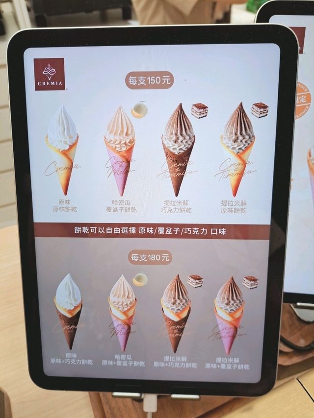 風靡全球的北海道Cremia冰淇淋又多了好多口味可以選擇😋