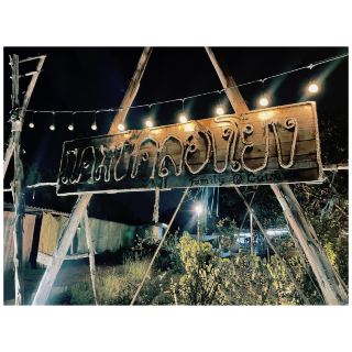 Camping at Khlong Yong, Nakhon Pathom