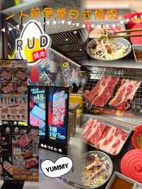 一人前無煙日式燒肉