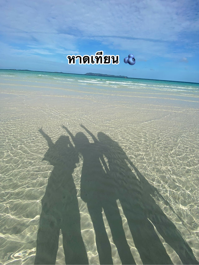📍พิกัดชายหาดเกาะล้าน ถ่ายรูปจึ้งๆ! 
