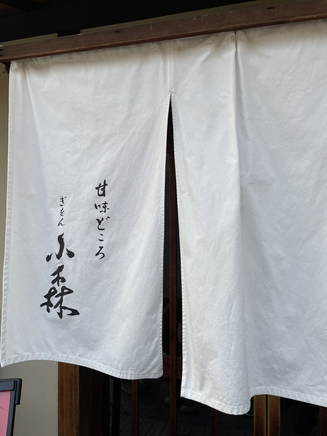 【京都グルメ】絶品！高級わらびもちを堪能😋