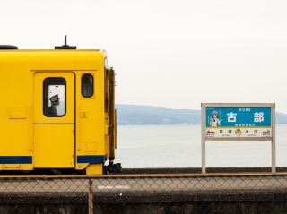 A Solo Trip to Kube Station in Nagasaki