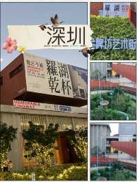 「探尋深圳金啤坊：啤酒文化與藝術融合的休閒勝地」