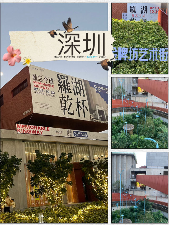 「探尋深圳金啤坊：啤酒文化與藝術融合的休閒勝地」
