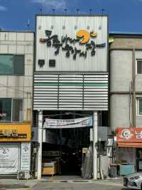 동해 가볼 만한 곳 ‘동쪽바다중앙시장’
