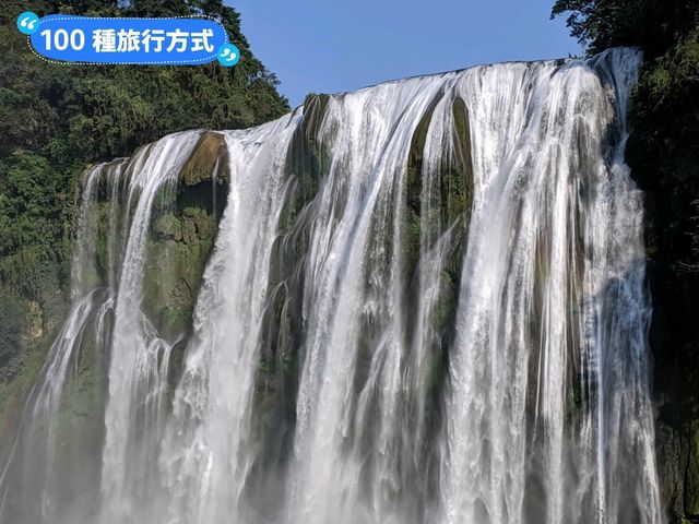 貴州黃果樹瀑布，現實版的西遊紀水簾洞