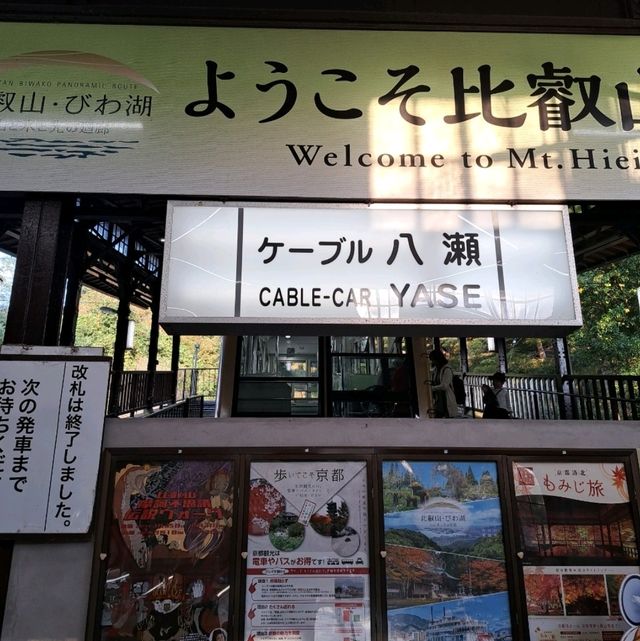 京都比叡山森林纜車，穿梭林間的美景之旅