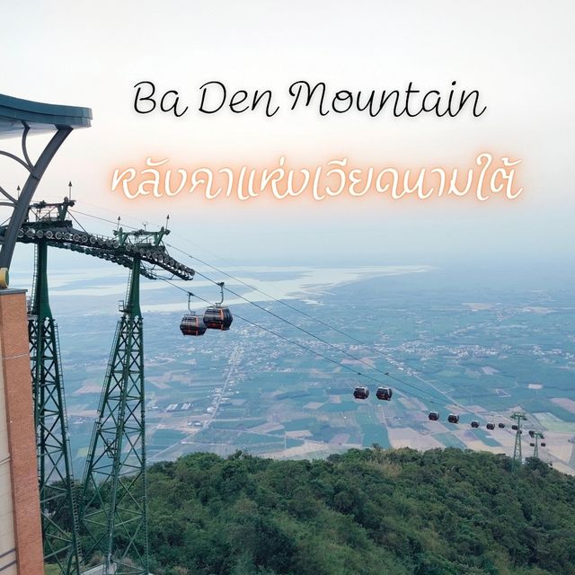 Ba Den Mountain หลังคาแห่งเวียดนามใต้