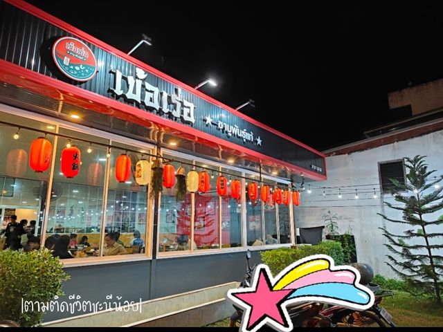 ⛩️ชาบูเบ้อเร่อ สาขาชุมแพ