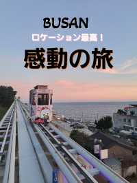 【釜山】最高のロケーションで食を楽しむ旅♪