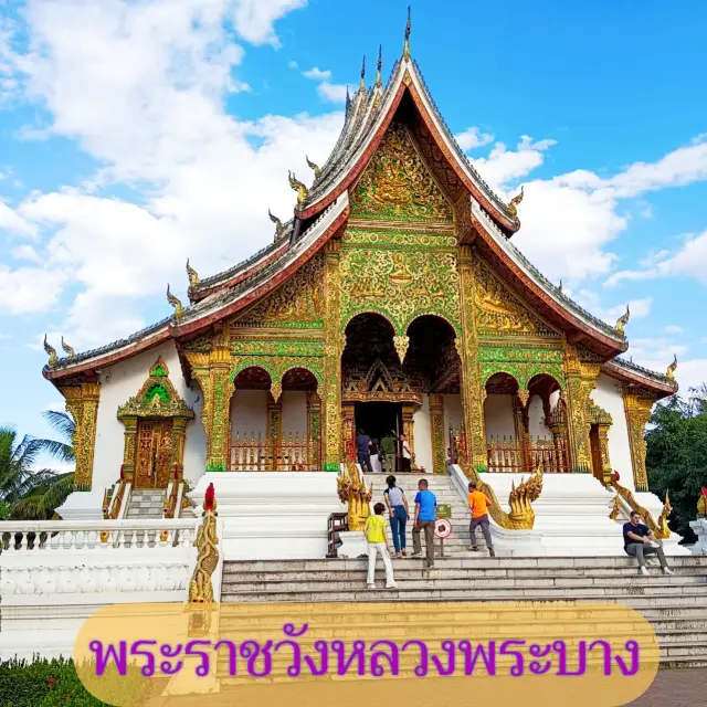 เที่ยวชมพระราชวังหลวงพระบาง