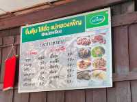 จิ้นตุ๊บ ไส้อั่ว แม่หลวงเพ็ญ แม่สะเรียง