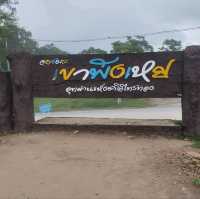 ชัยภูมิ