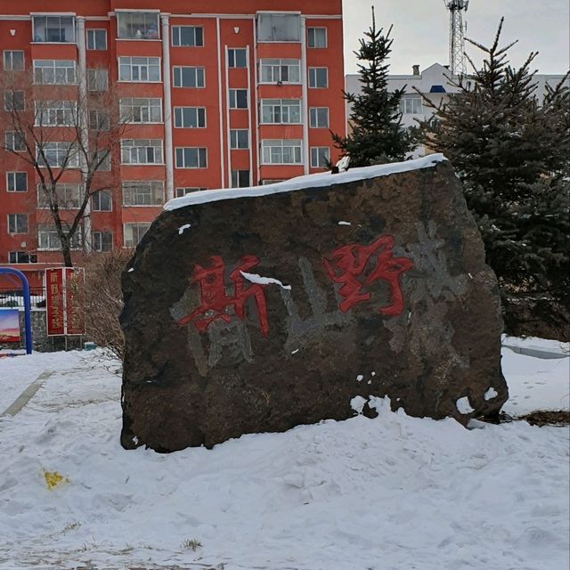 China Suifenhe