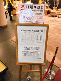 湯の花温泉－溪山閣老字號溫泉飯店，泡湯＋用餐
