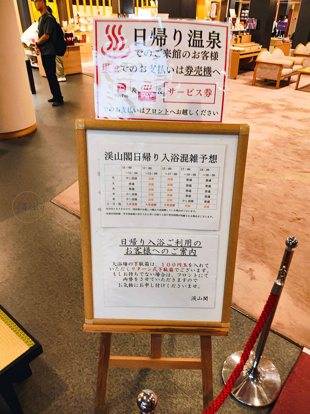湯の花温泉－溪山閣老字號溫泉飯店，泡湯＋用餐