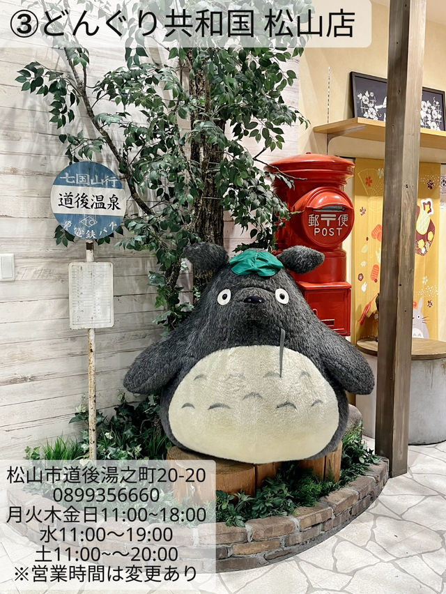 [愛媛]レトロな雰囲気漂う温泉街の街歩き