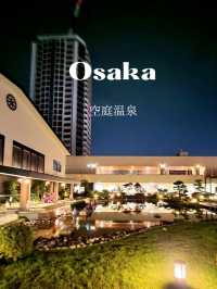 【大都会の中で楽しむ温泉】