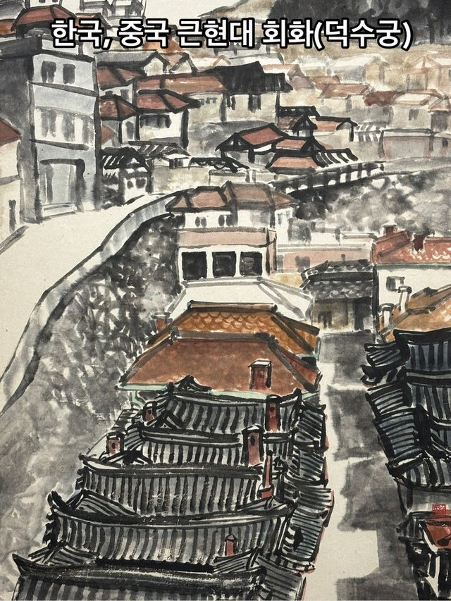 반차로도 충분히 여행 가능한 서울 덕수궁 여행(국립현대미술관 덕수궁관)