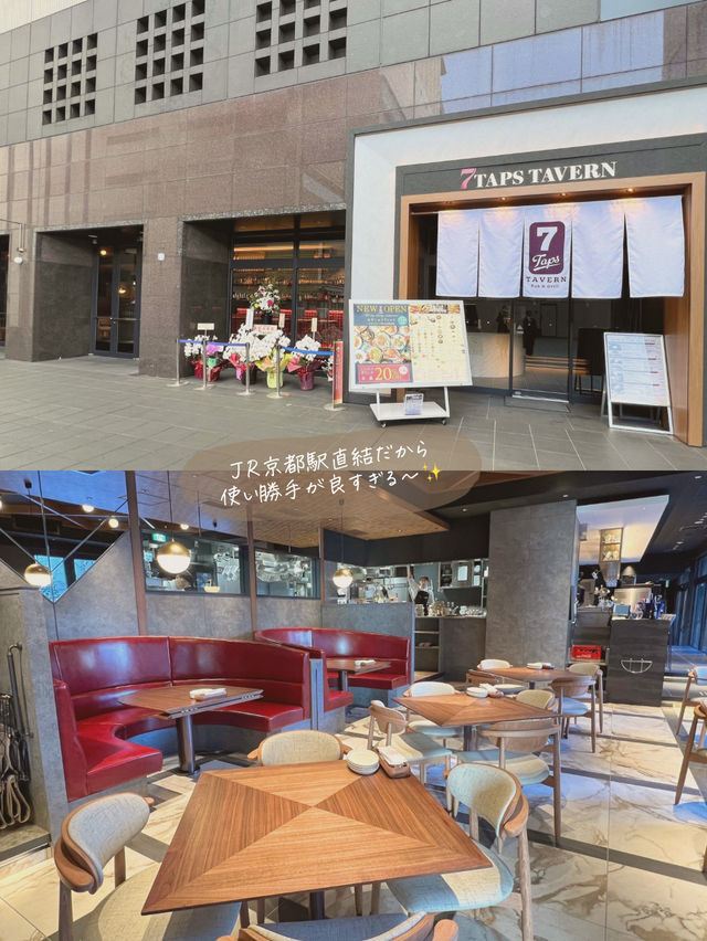 【京都/京都駅】駅直結！おしゃれダイニングがOPEN😍🍷✨