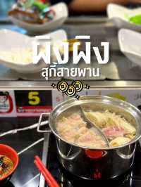 ผิงผิง สุกี้สายพาน