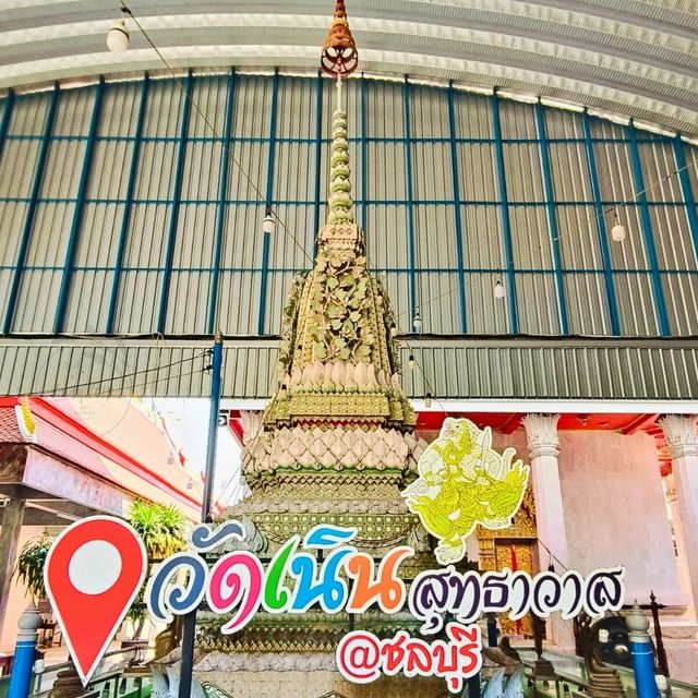 💕 วัดเนินสุทธาวาส