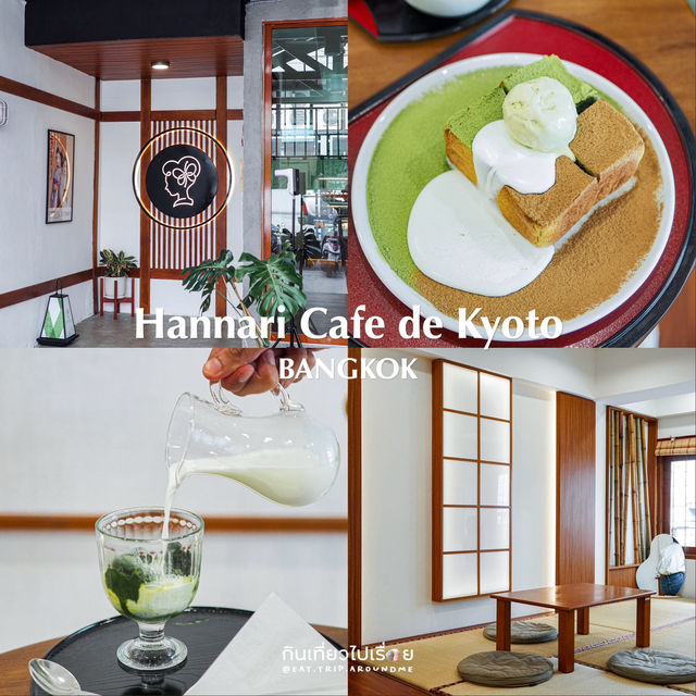 รีวิวร้านมัทฉะสำหรับสาย Specialty ep.3