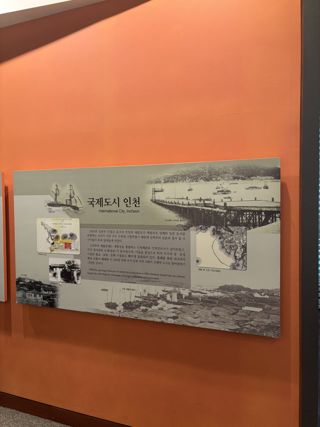 외국인과 가기 좋은 인천 이민 박물관🥰