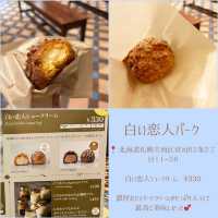 北海道カフェまとめ