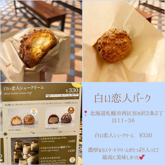 北海道カフェまとめ