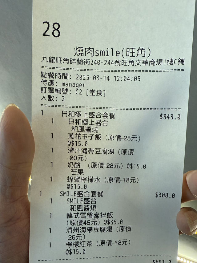 寶藏單人燒肉店