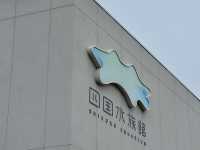 【香川/宇多津】四国の美しい水景をテーマにした「四国水族館」