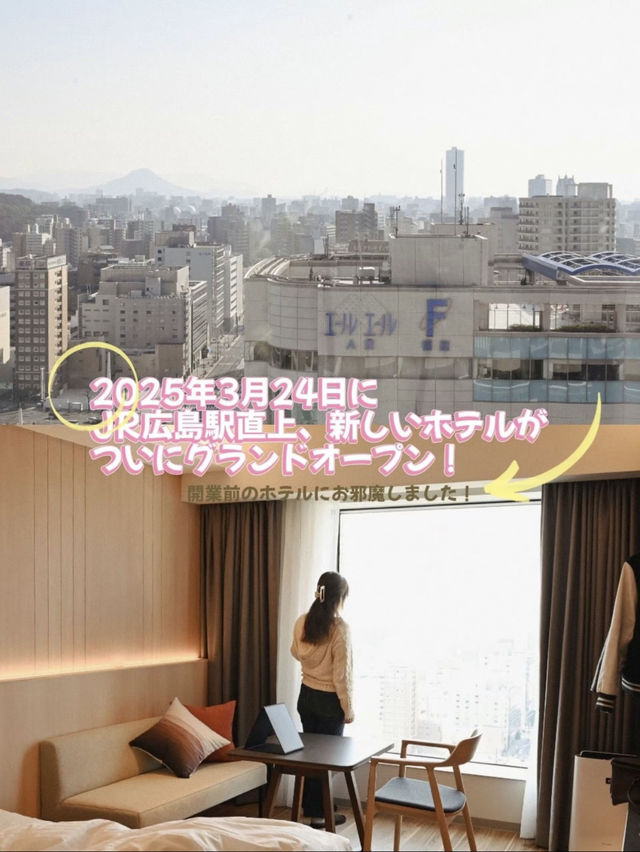 【広島】朝食が過去1。開業前のホテルにお邪魔しました。