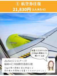 ソウル旅行 2泊3日の旅行費用を公開！