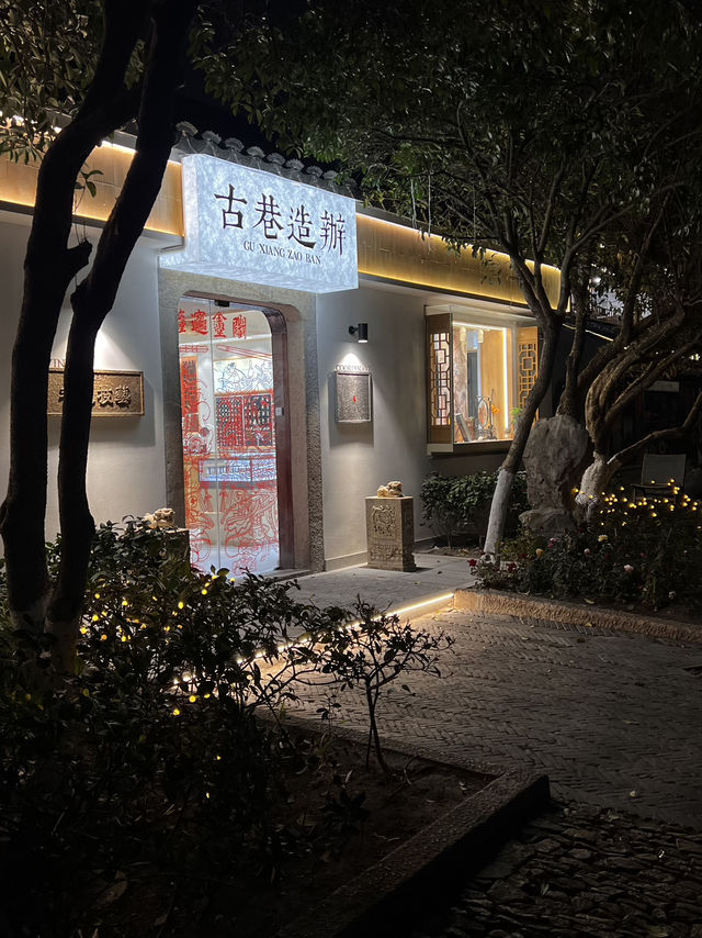 Nightfall in Shantang: Suzhou’s Most Enchanting Street 