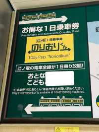 【神奈川県/江ノ電　鎌倉、湘南をお得に満喫できるチケット】