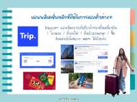 เตรียมตัวก่อนเที่ยวจีน… แอพนี้ต้องมีติดเครื่อง 📲✨