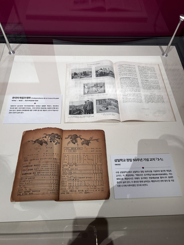 잊혀진 수원의 항거를 되살리다 항거수원 1919 특별전🇰🇷