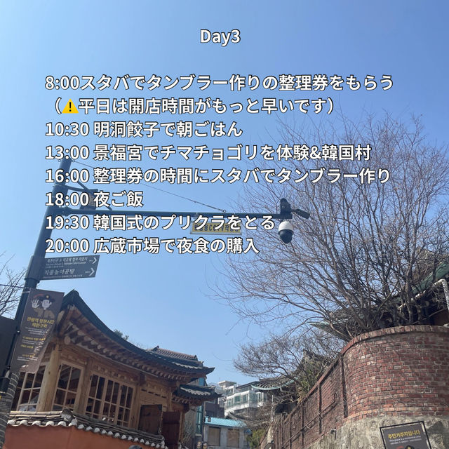 【韓国・ソウル】３泊4日で話題の場所を巡る✈️🇰🇷