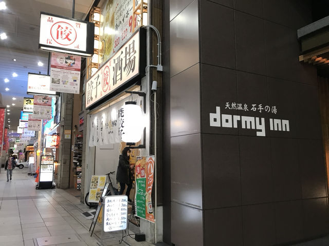 ドーミーイン 松山