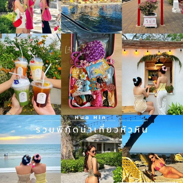 🌺 รวมพิกัดเที่ยวหัวหิน 💛🩷