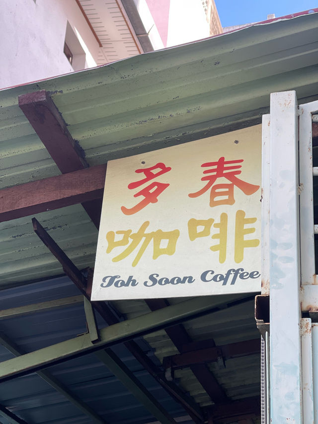 Toh Soon Cafe ร้านอาหารเช้าเมืองปีนัง