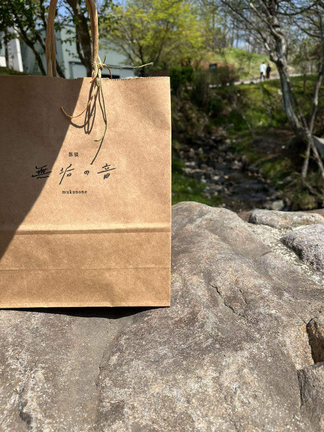 那須の自然とごはんを堪能