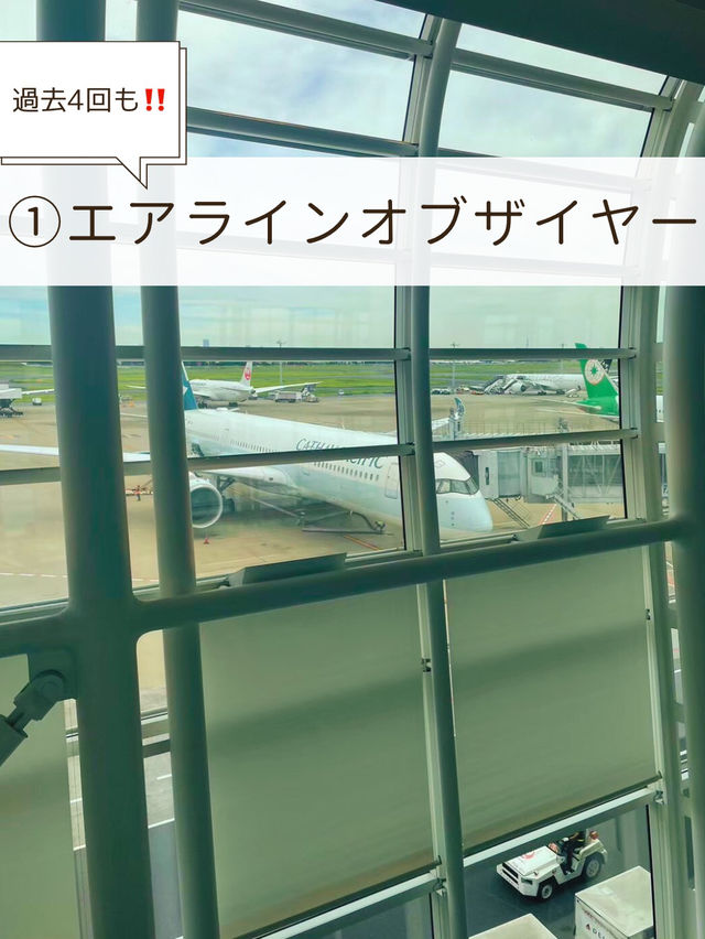 【香港🇭🇰航空会社】羽田空港から香港へはキャセイパシフィック航空がおすすめ❤️