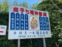 🇯🇵【愛媛県】四国八十八ヶ所霊場　第四十番　平城山観自在寺