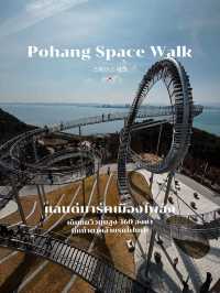 Pohang Space Walk 🇰🇷