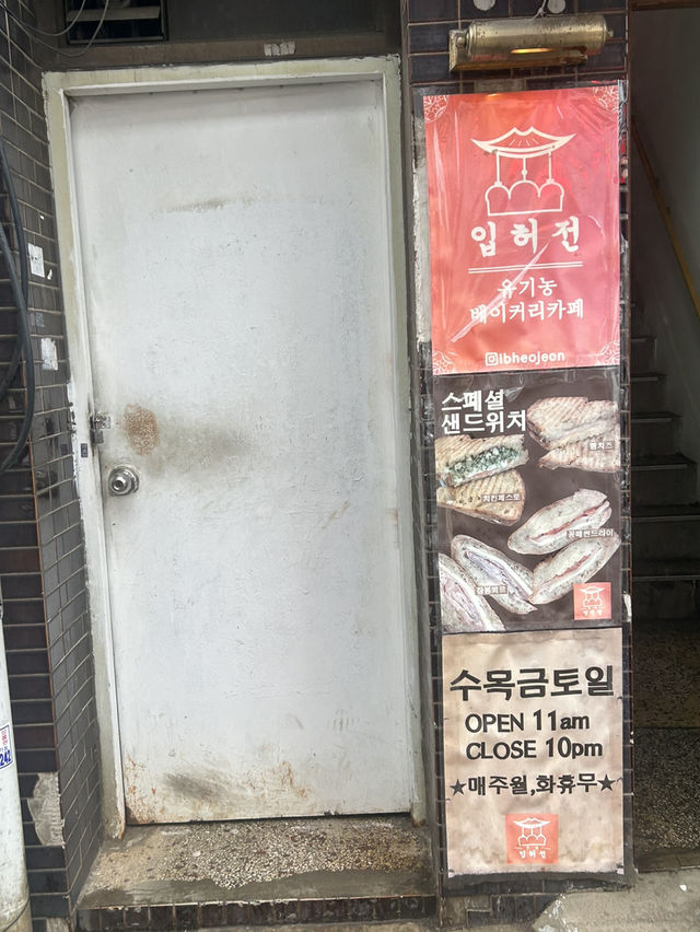 🥐 건강한 빵과 감성 가득한 공간, 입허전 문래🤍